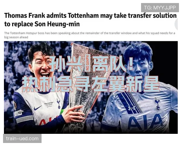 孙兴慜状态下滑了吗？从近期赛事数据看其表现变化与能力断点