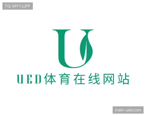 解读UED体育